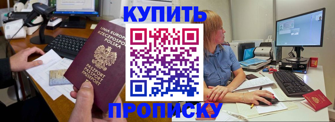 временная регистрация 2025 в Североуральске