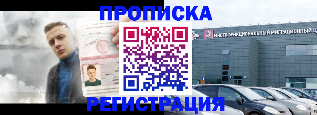 прописка 2025 в Североуральске